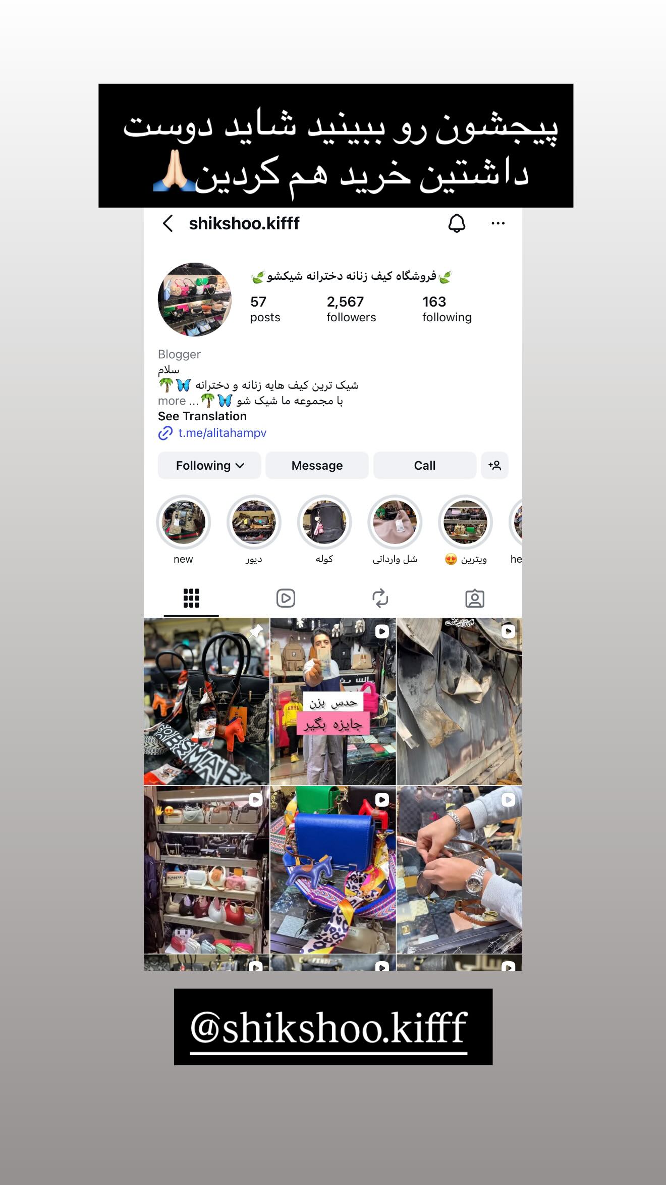  جدید ترین استوری اینستاگرام جانان