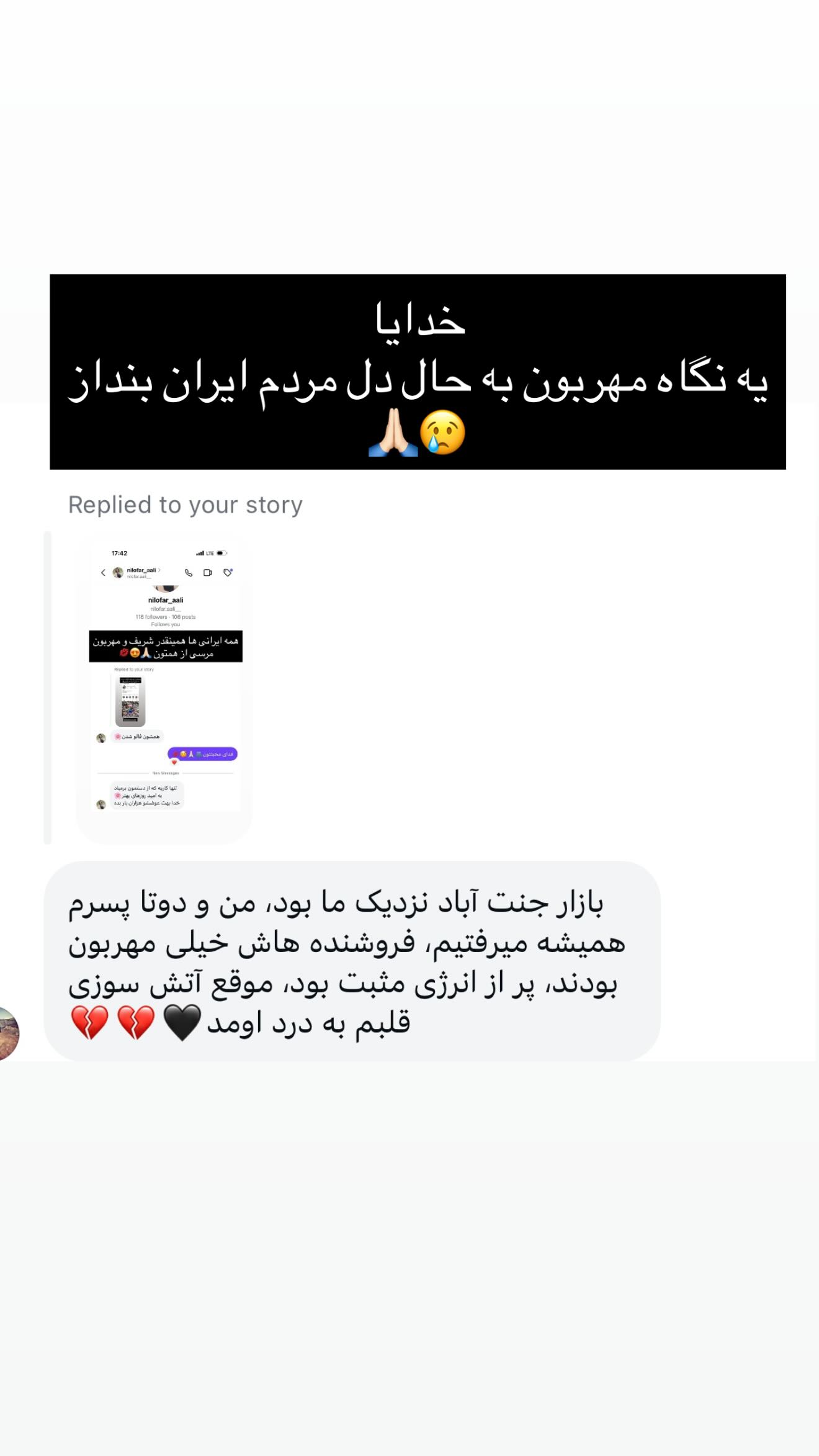  جدید ترین استوری اینستاگرام جانان