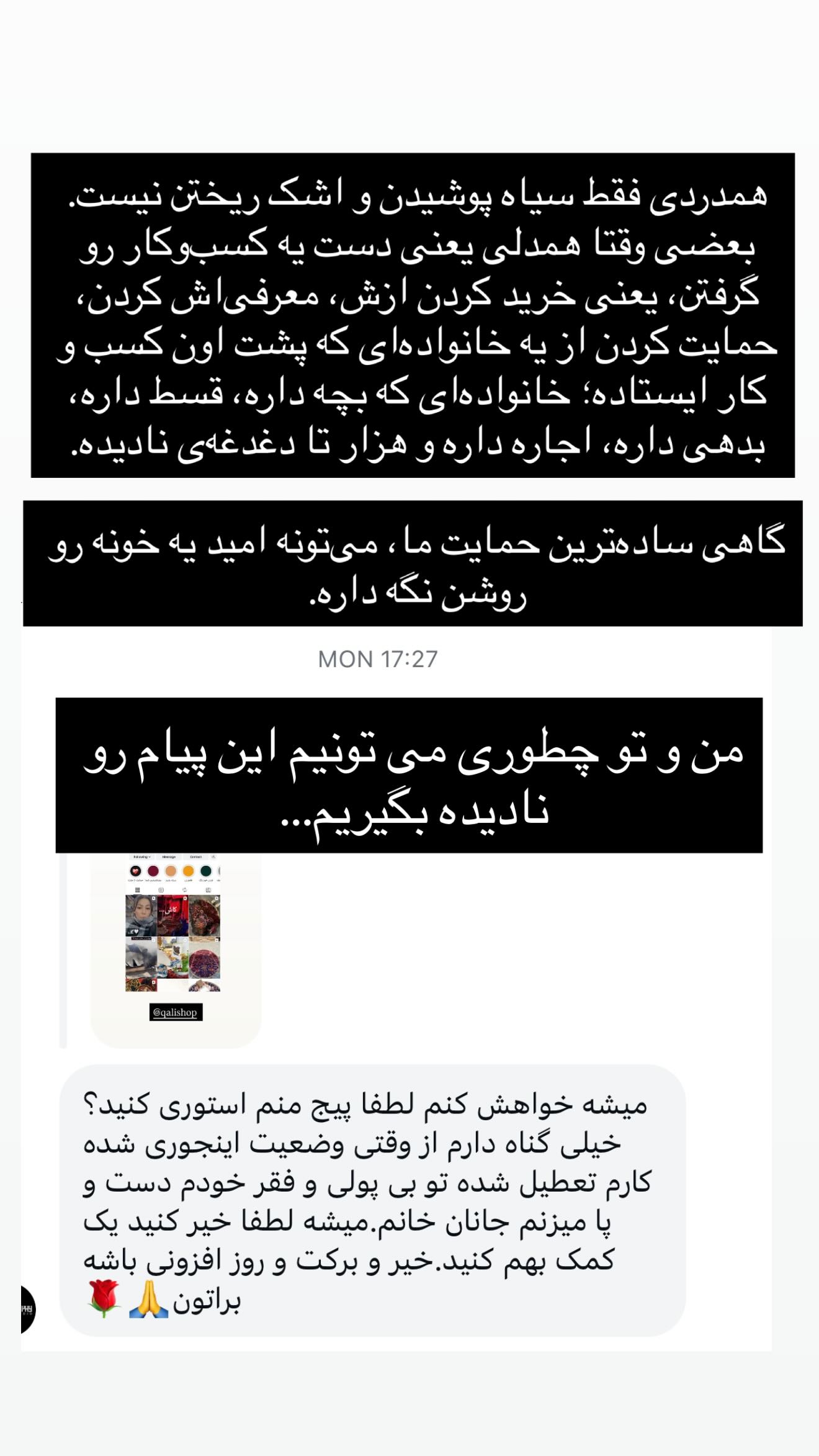  جدید ترین استوری اینستاگرام جانان