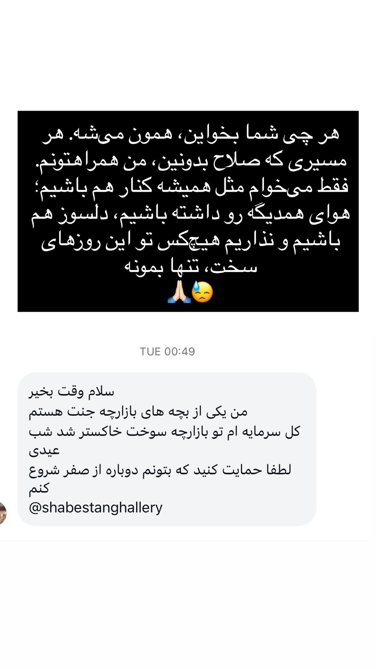  جدید ترین استوری اینستاگرام جانان