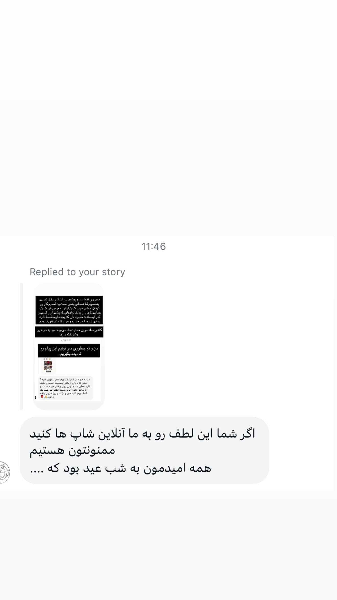  جدید ترین استوری اینستاگرام جانان