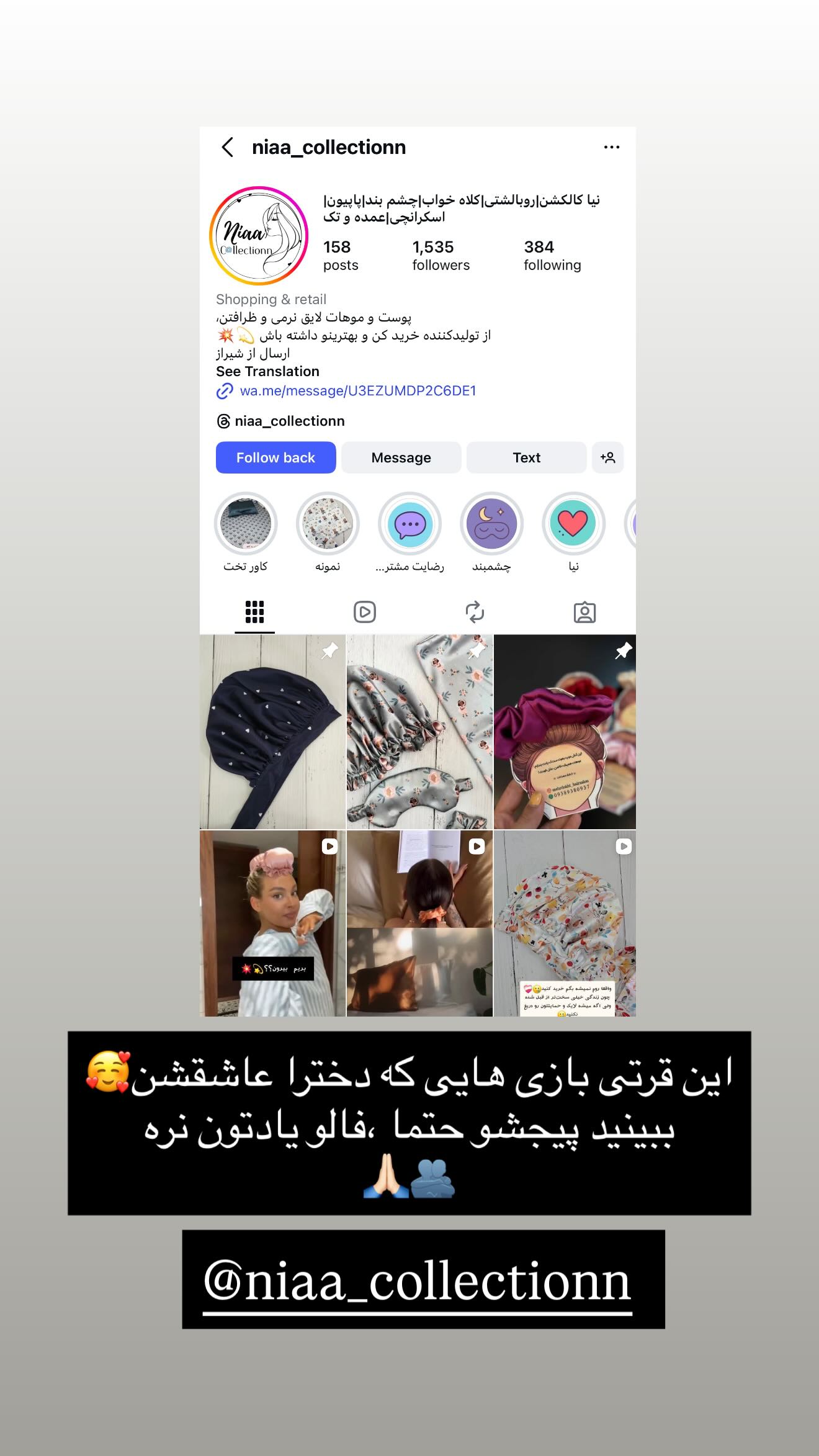  جدید ترین استوری اینستاگرام جانان