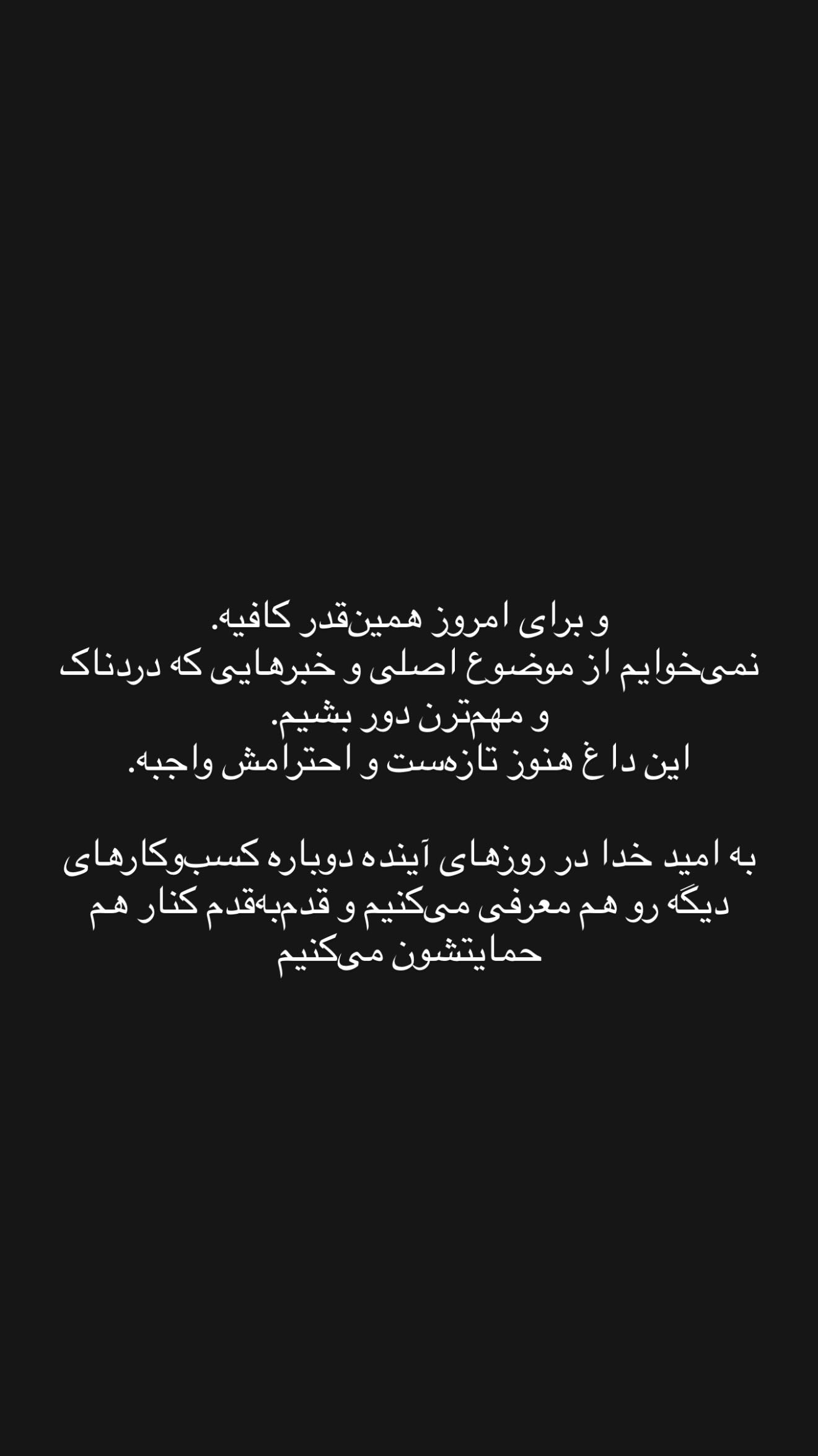  جدید ترین استوری اینستاگرام جانان