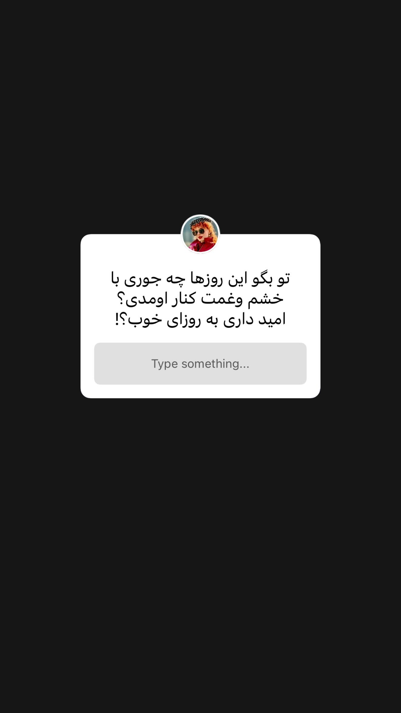  جدید ترین استوری اینستاگرام جانان