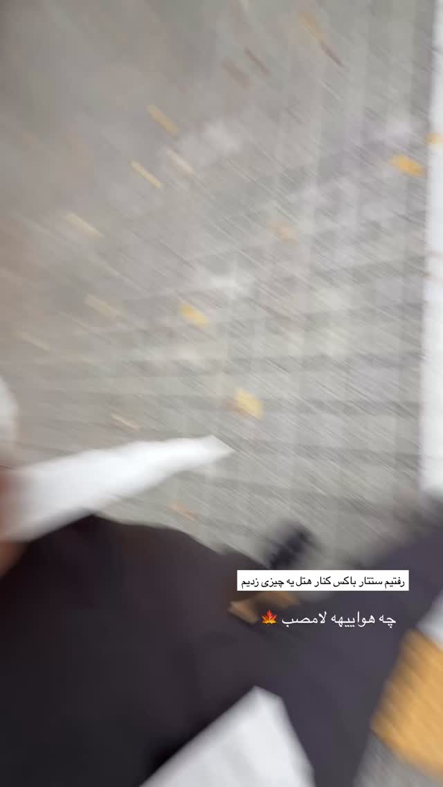  جدید ترین استوری اینستاگرام حامد محمدی