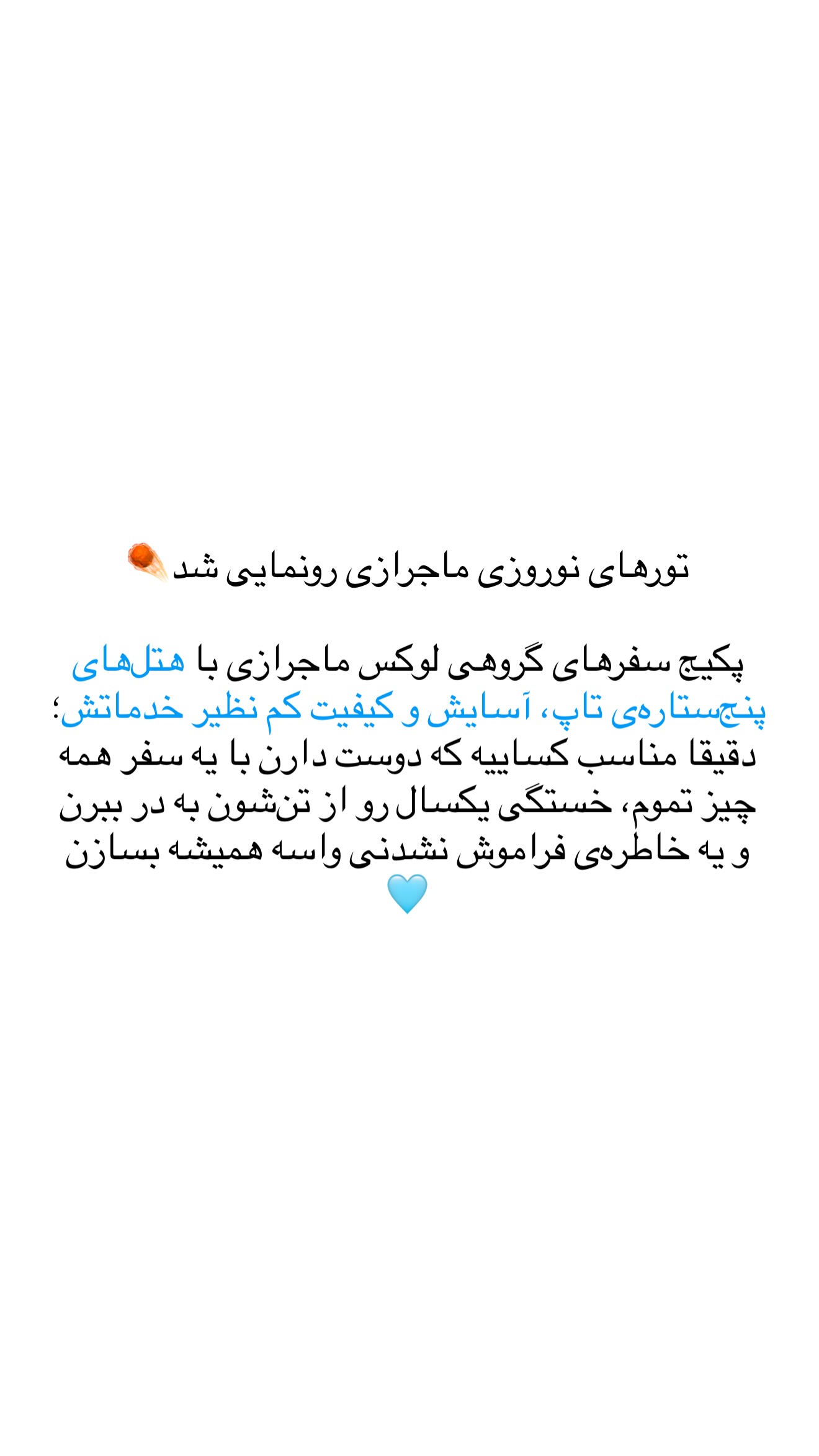 جدید ترین استوری اینستاگرام حامد محمدی
