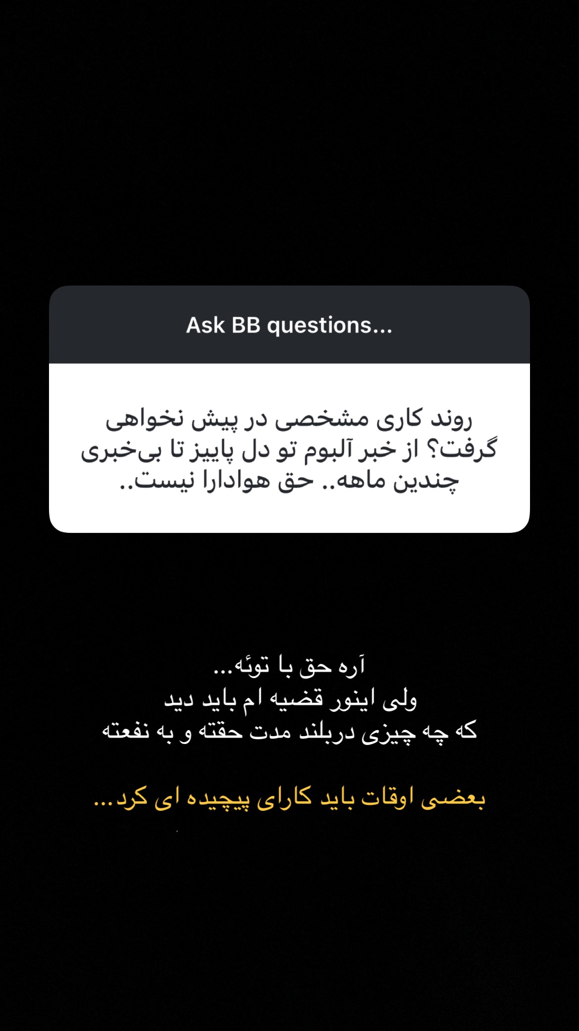  جدید ترین استوری اینستاگرام بردیا بهادر