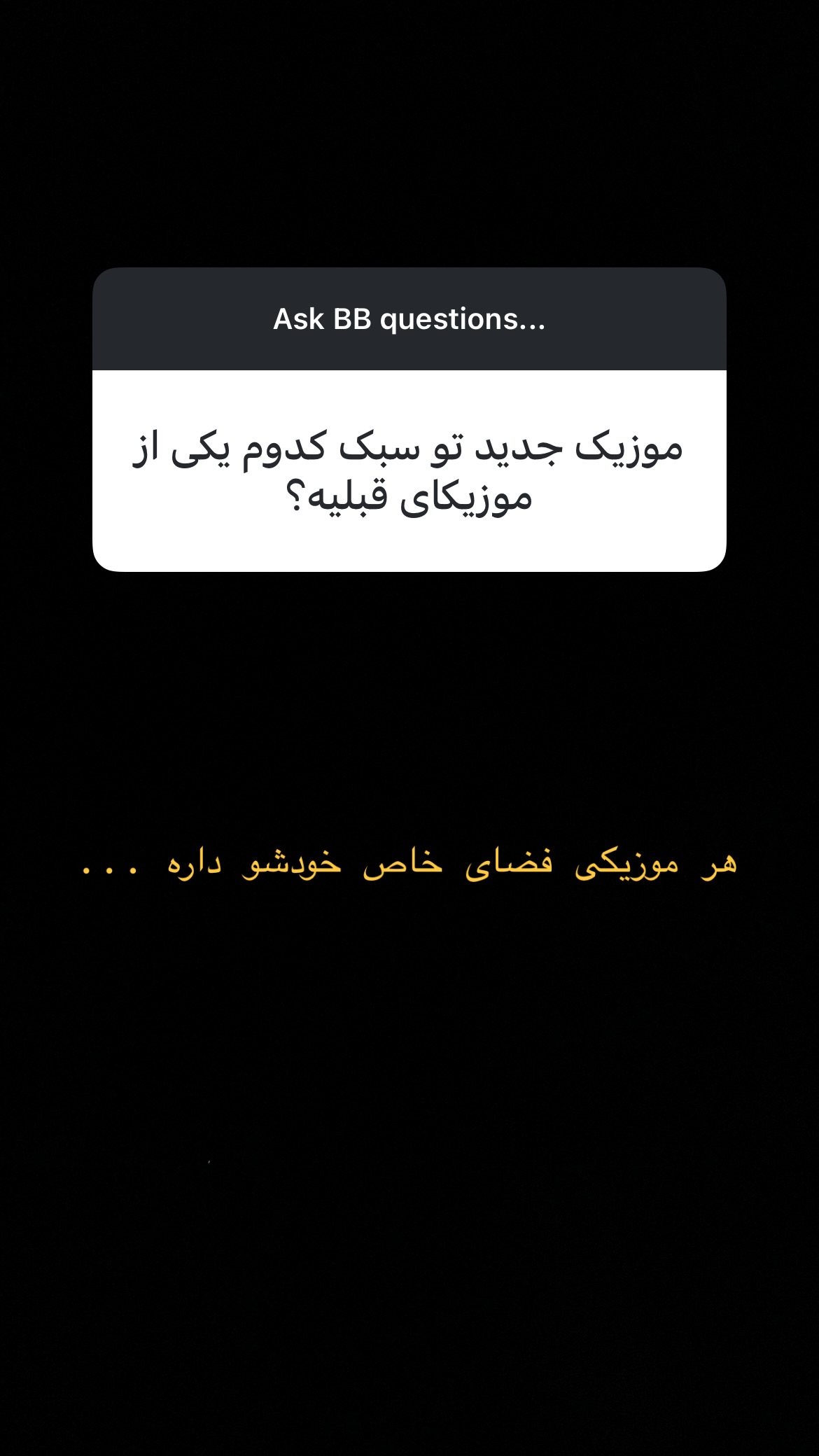  جدید ترین استوری اینستاگرام بردیا بهادر