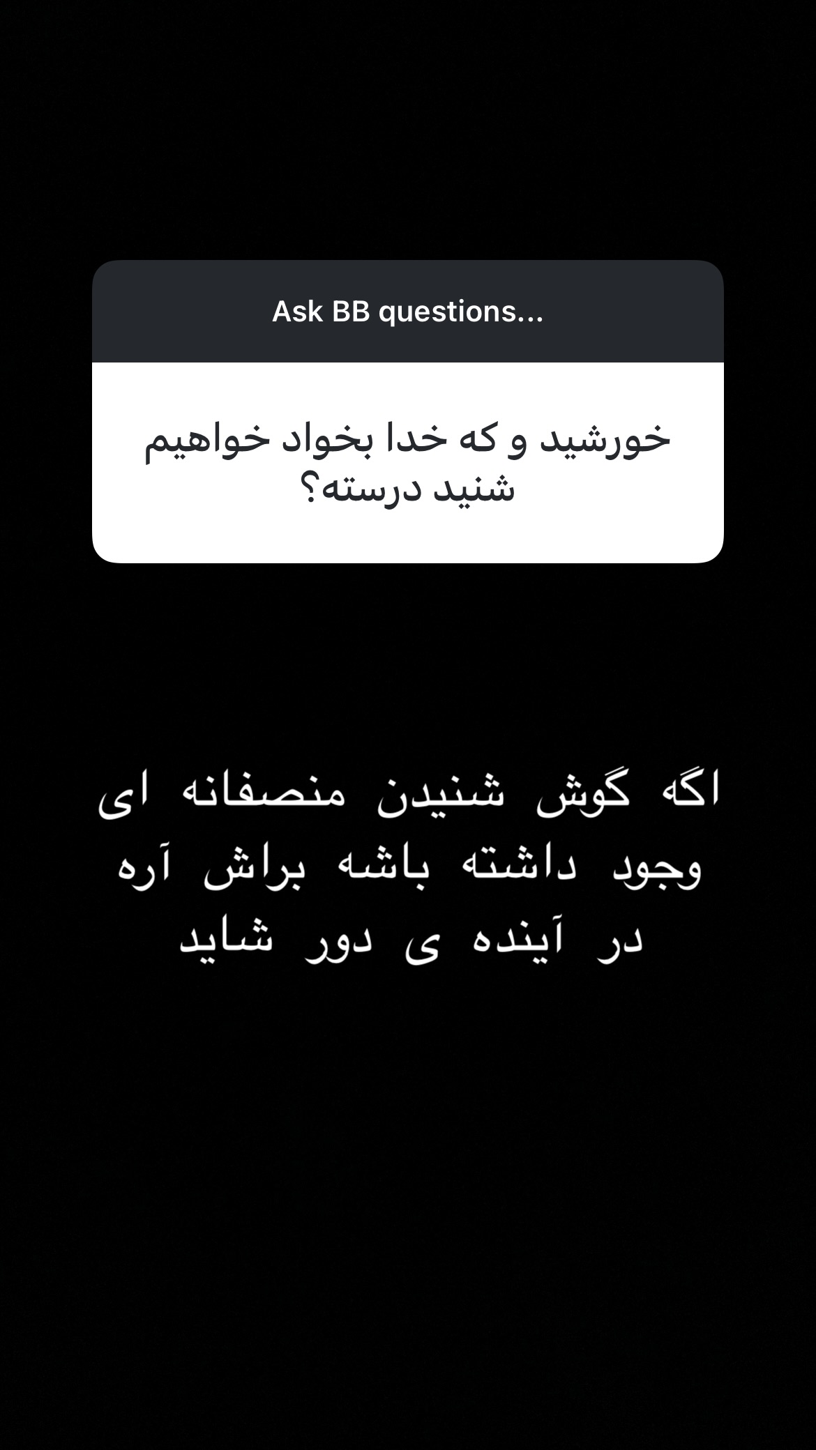  جدید ترین استوری اینستاگرام بردیا بهادر