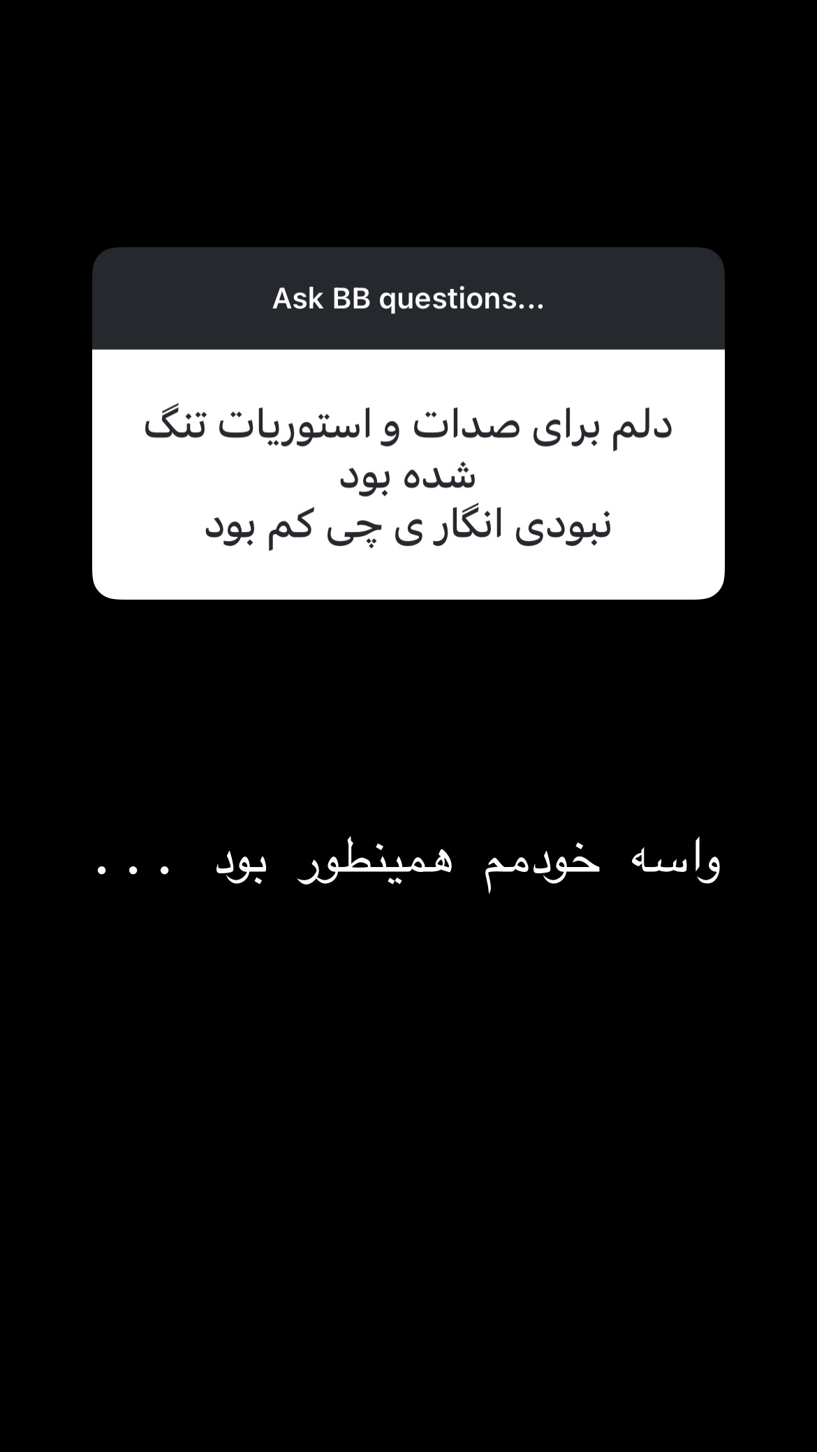  جدید ترین استوری اینستاگرام بردیا بهادر