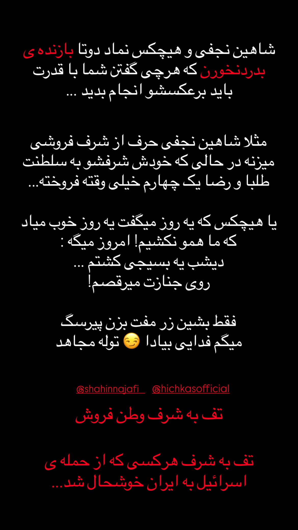  جدید ترین استوری اینستاگرام بردیا بهادر