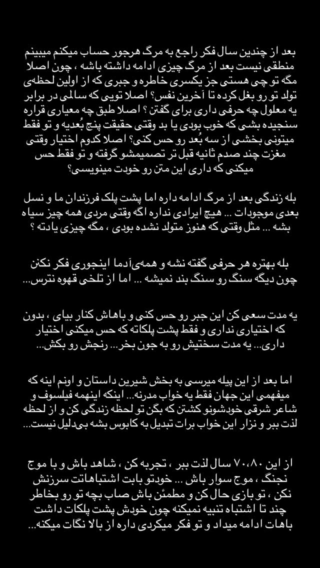  جدید ترین استوری اینستاگرام بردیا بهادر