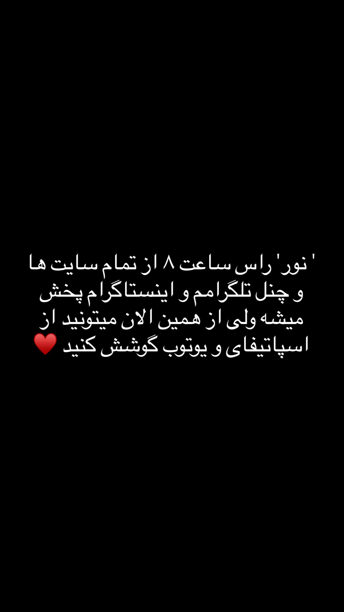  جدید ترین استوری اینستاگرام بردیا بهادر