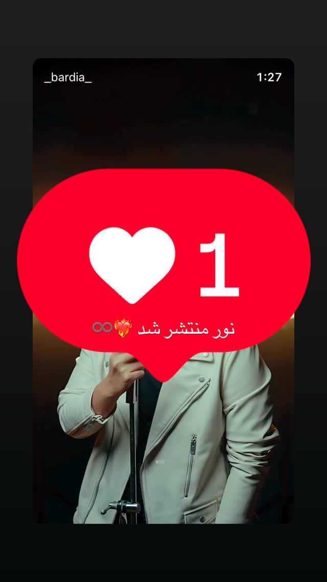  جدید ترین استوری اینستاگرام بردیا بهادر
