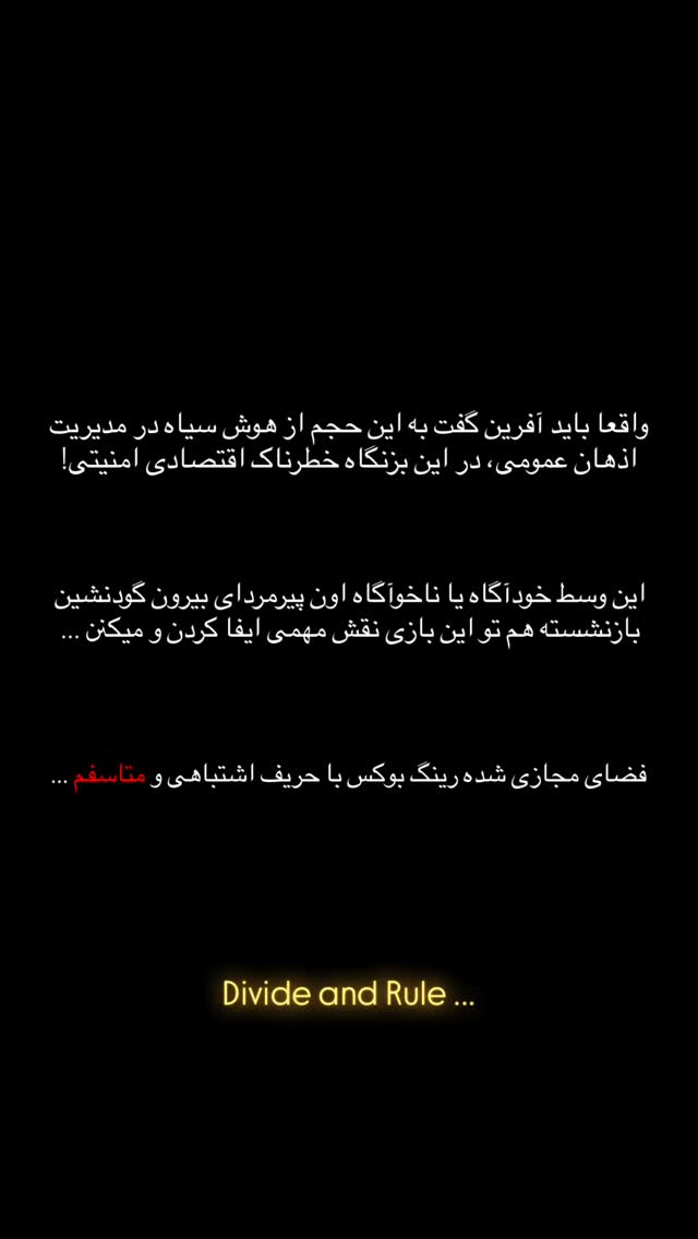 جدید ترین استوری اینستاگرام بردیا بهادر