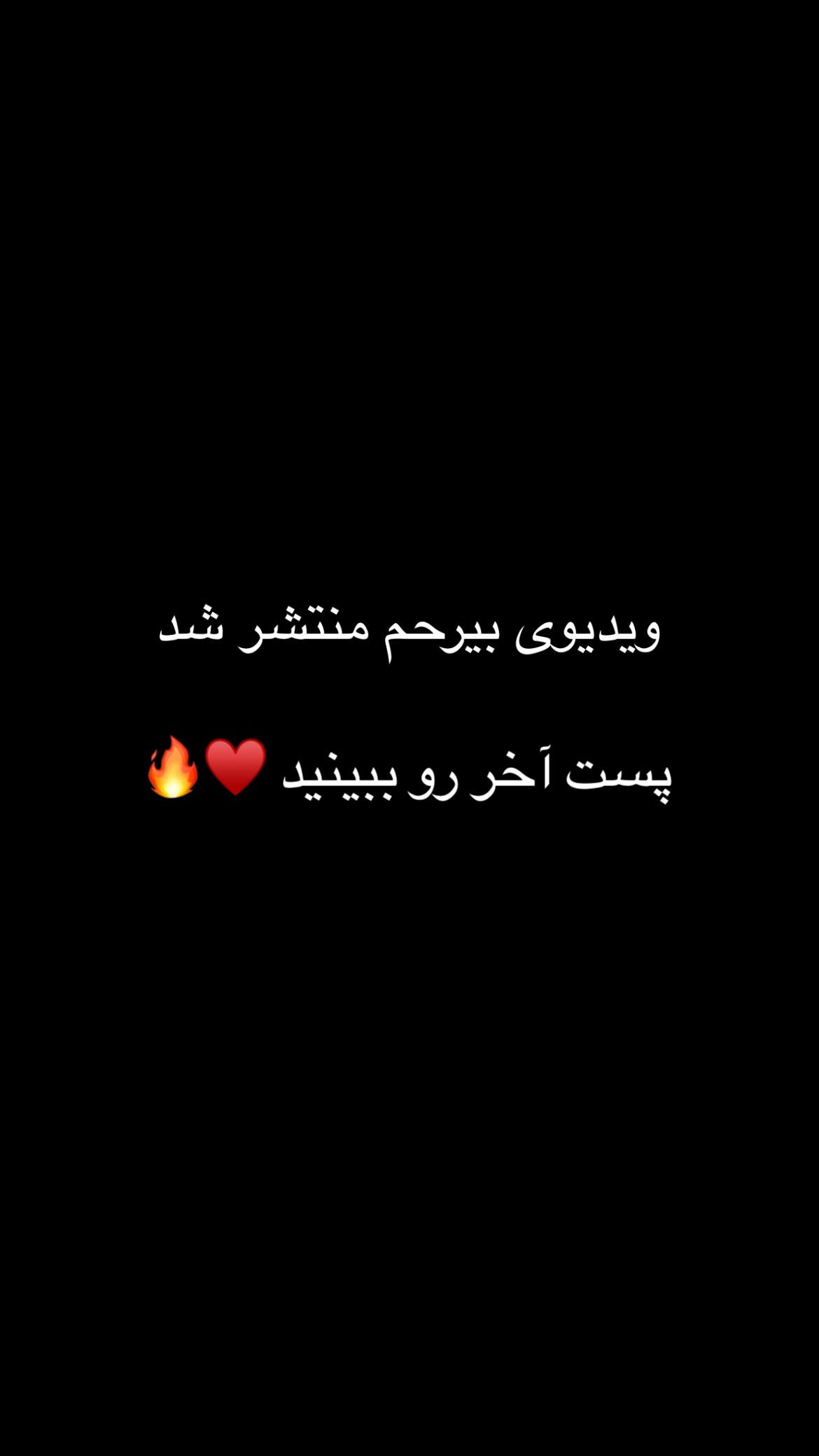  جدید ترین استوری اینستاگرام بردیا بهادر