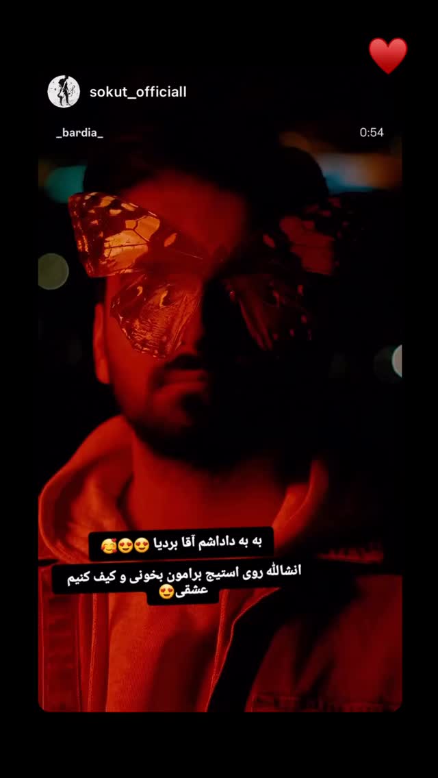  جدید ترین استوری اینستاگرام بردیا بهادر