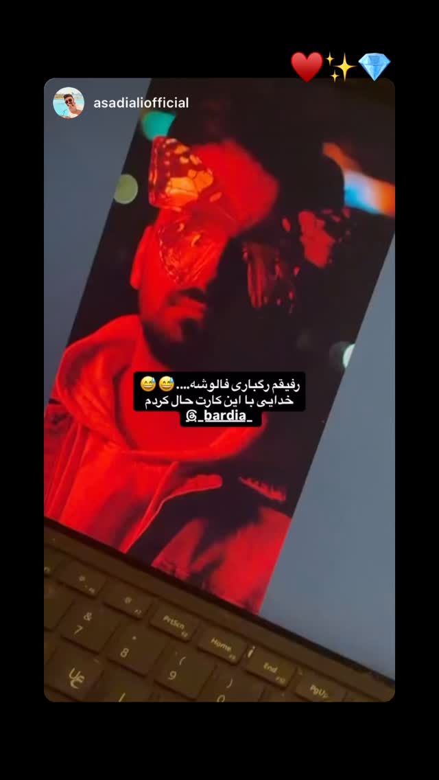  جدید ترین استوری اینستاگرام بردیا بهادر