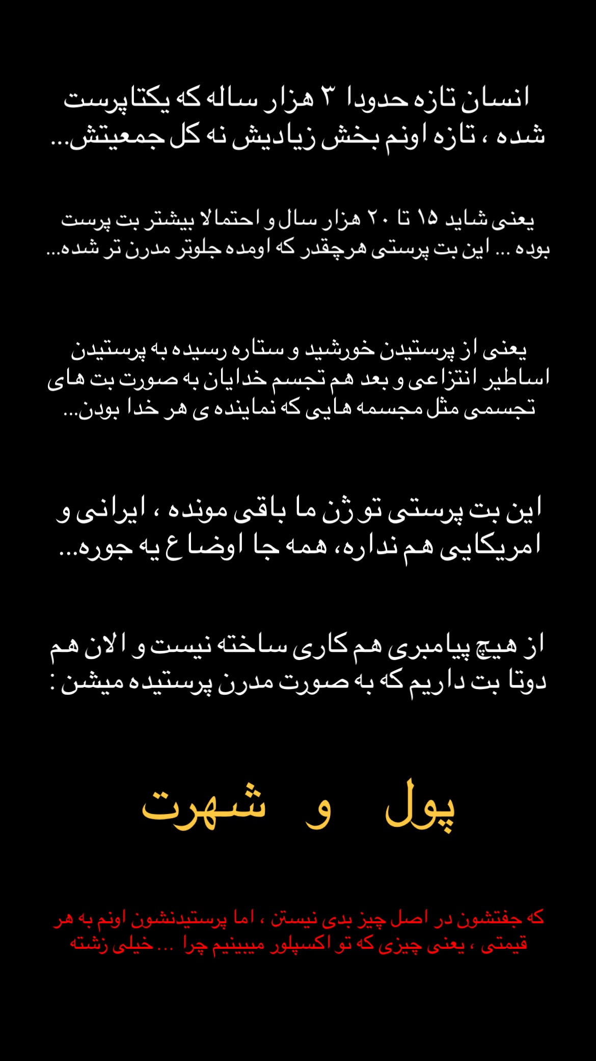  جدید ترین استوری اینستاگرام بردیا بهادر
