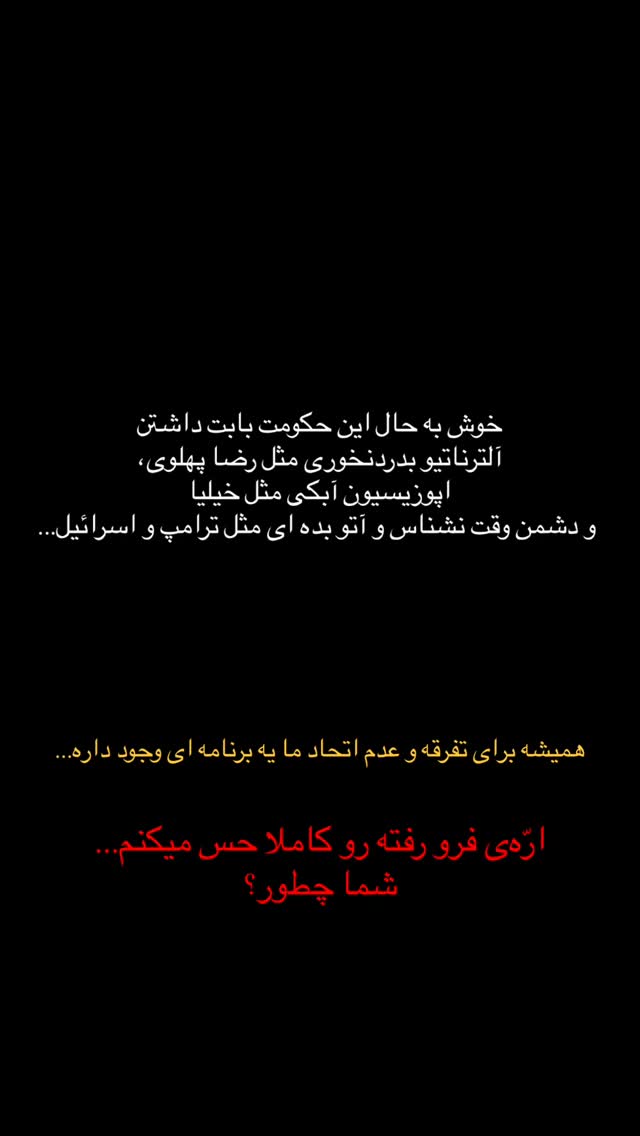  جدید ترین استوری اینستاگرام بردیا بهادر