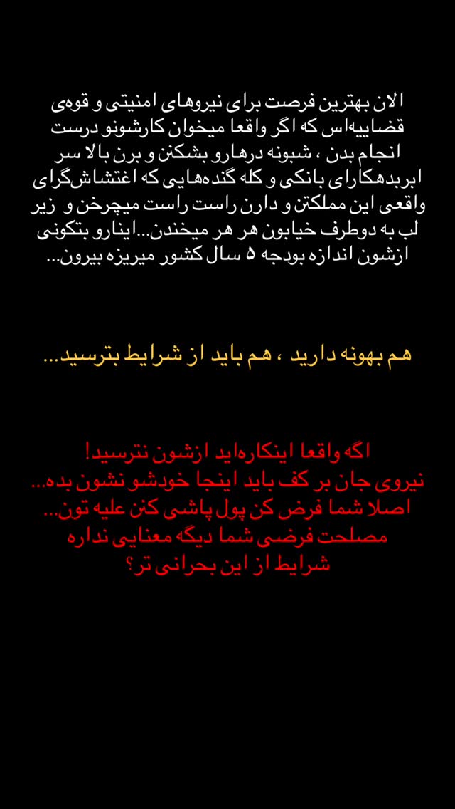  جدید ترین استوری اینستاگرام بردیا بهادر