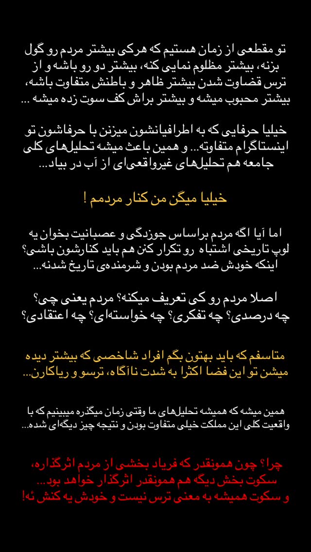  جدید ترین استوری اینستاگرام بردیا بهادر