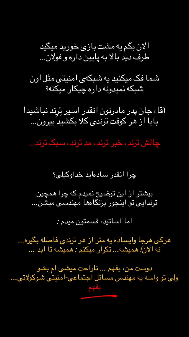  جدید ترین استوری اینستاگرام بردیا بهادر