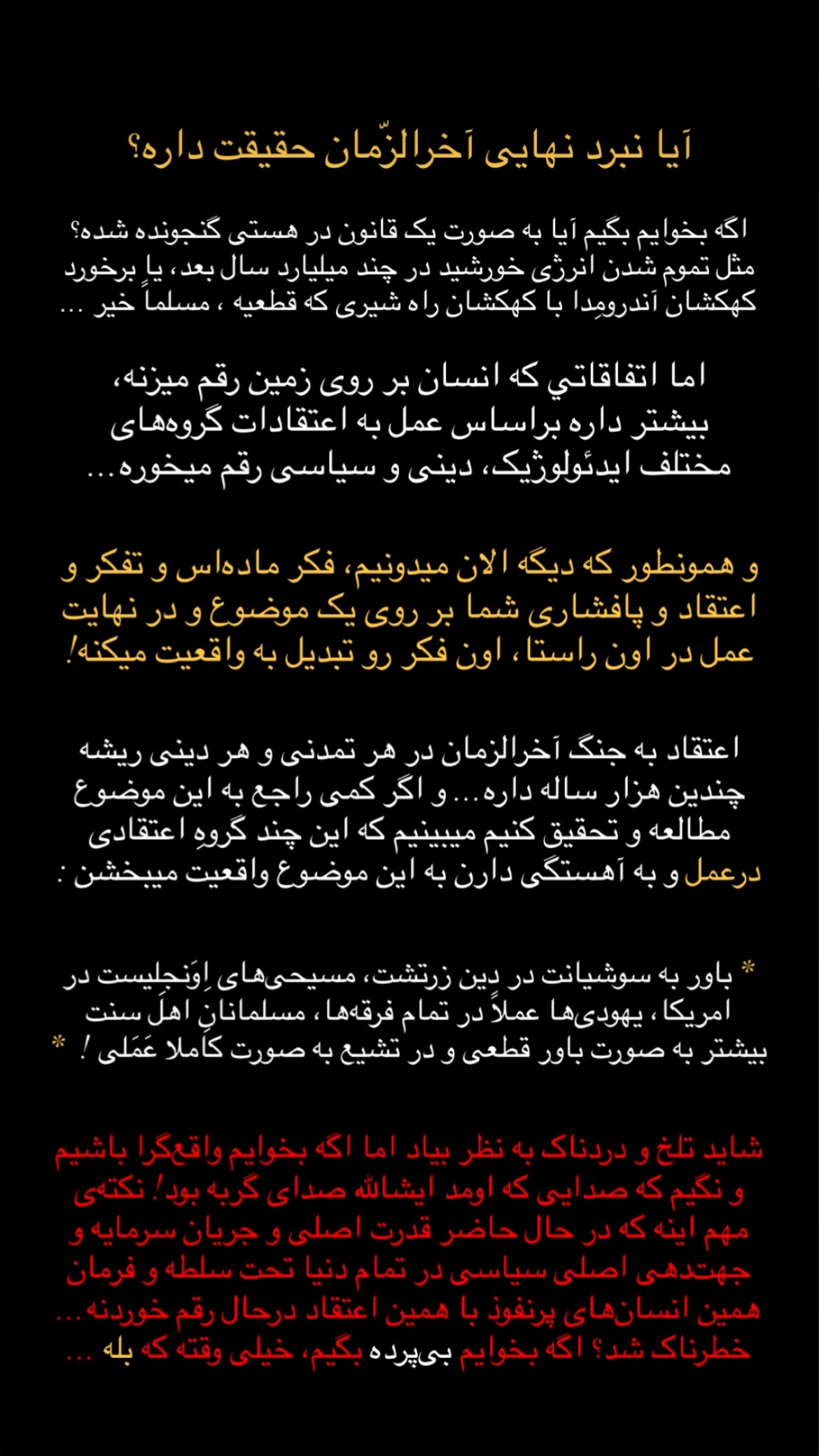  جدید ترین استوری اینستاگرام بردیا بهادر