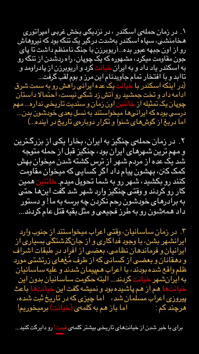  جدید ترین استوری اینستاگرام بردیا بهادر