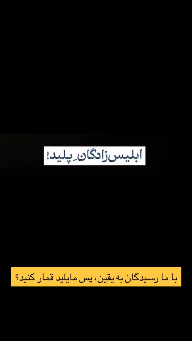  جدید ترین استوری اینستاگرام بردیا بهادر