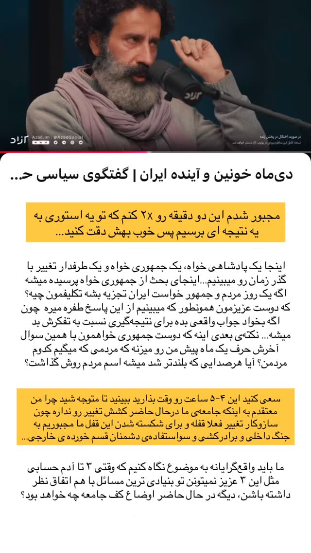  جدید ترین استوری اینستاگرام بردیا بهادر