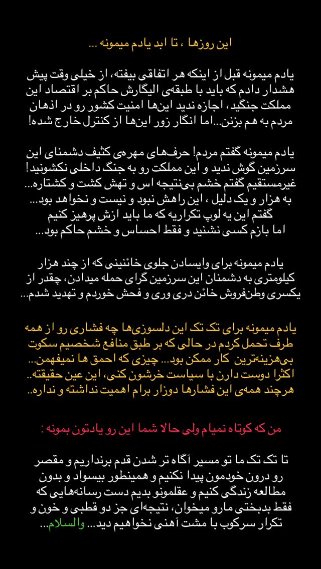  جدید ترین استوری اینستاگرام بردیا بهادر