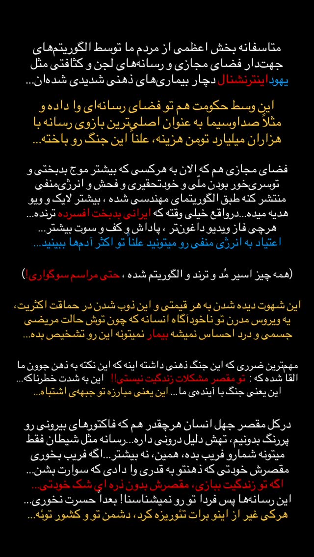  جدید ترین استوری اینستاگرام بردیا بهادر