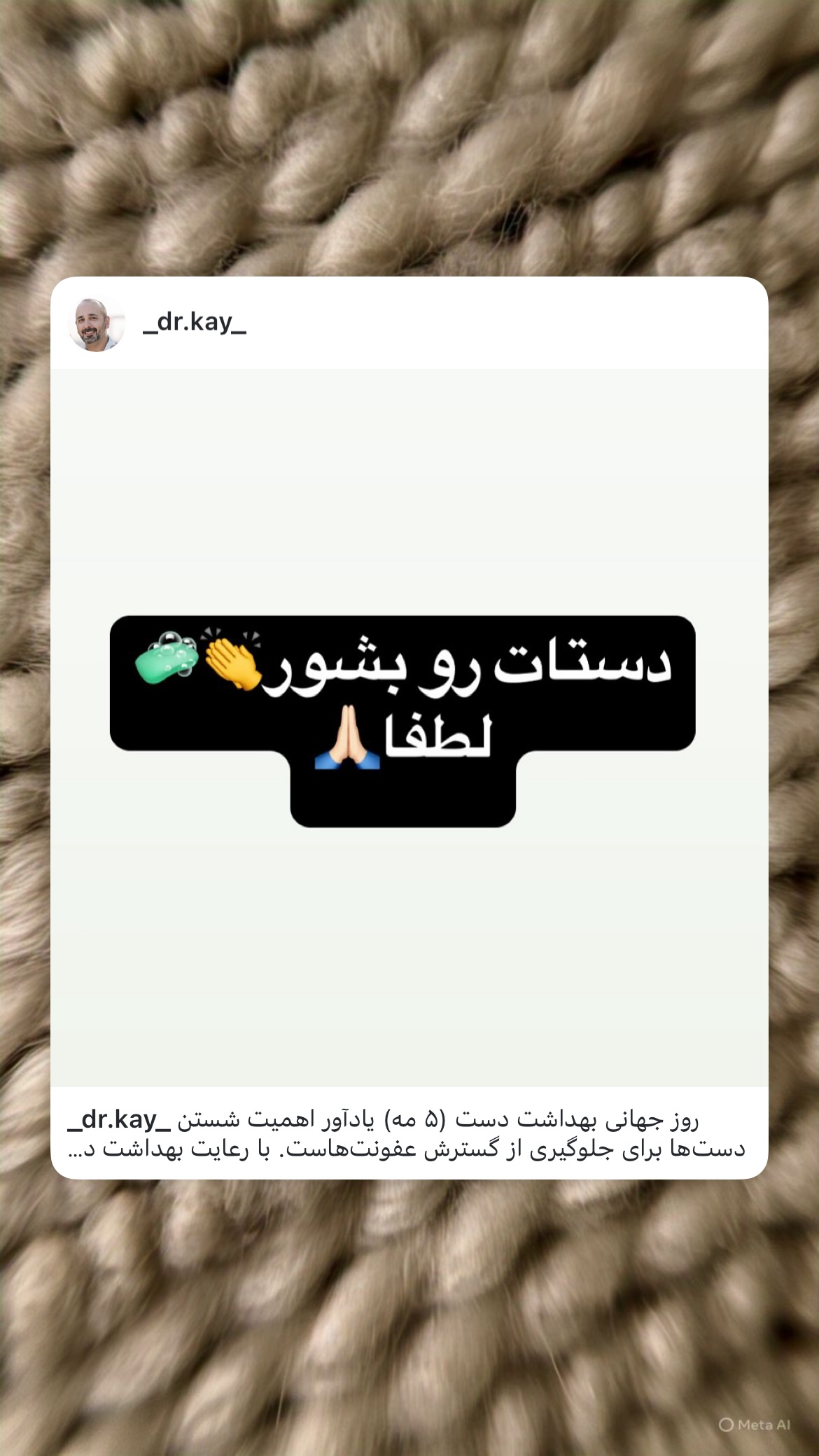  جدید ترین استوری اینستاگرام کیوان میرهادی