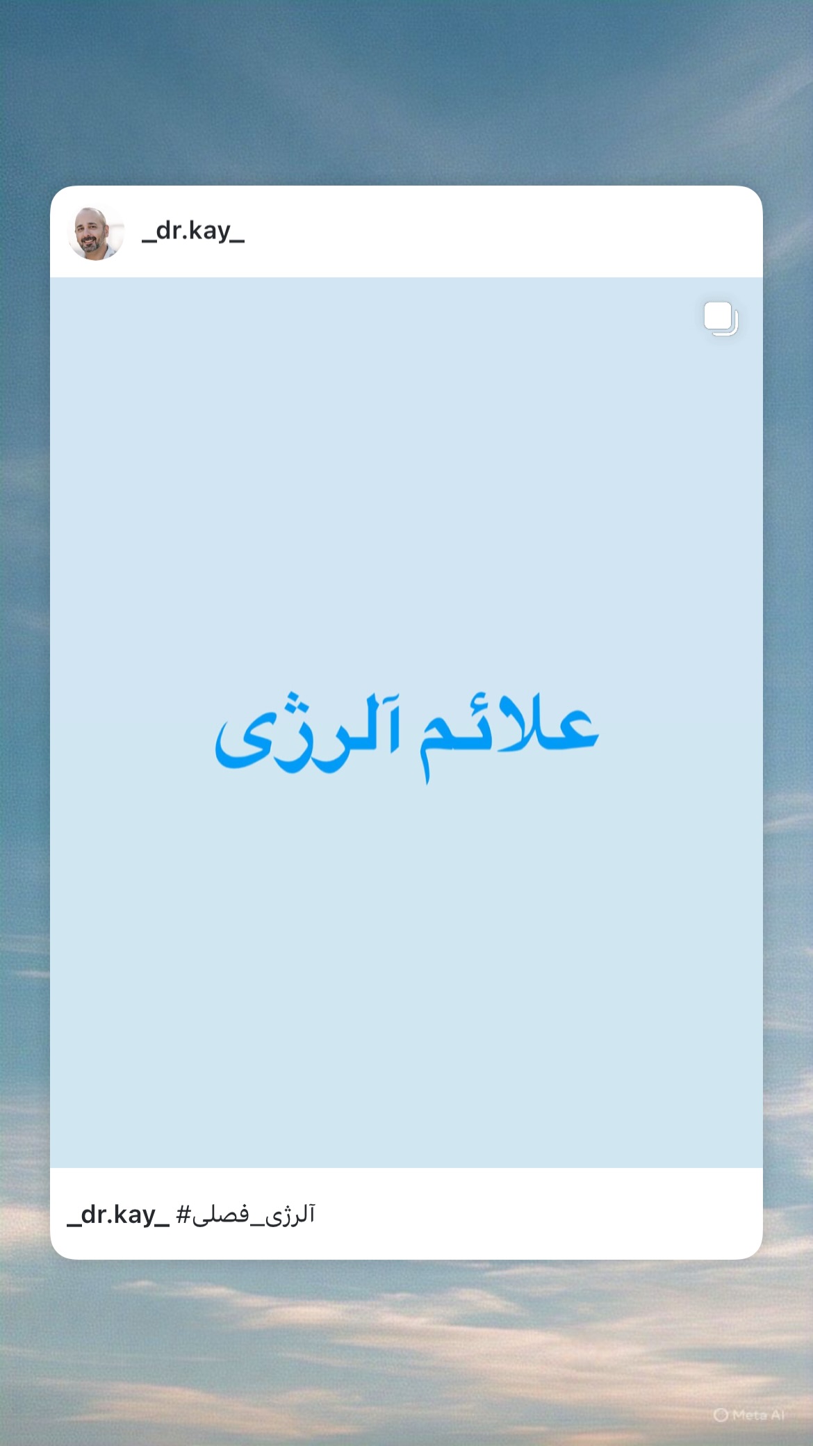  جدید ترین استوری اینستاگرام کیوان میرهادی