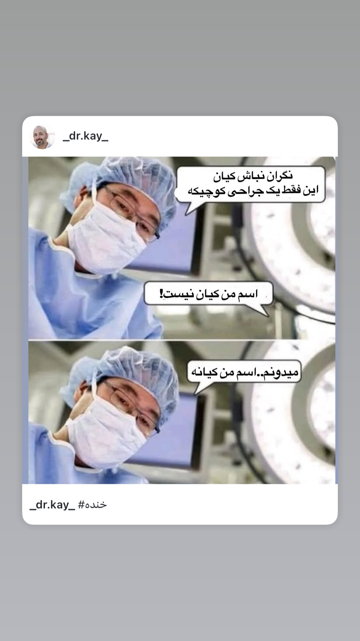 جدید ترین استوری اینستاگرام کیوان میرهادی