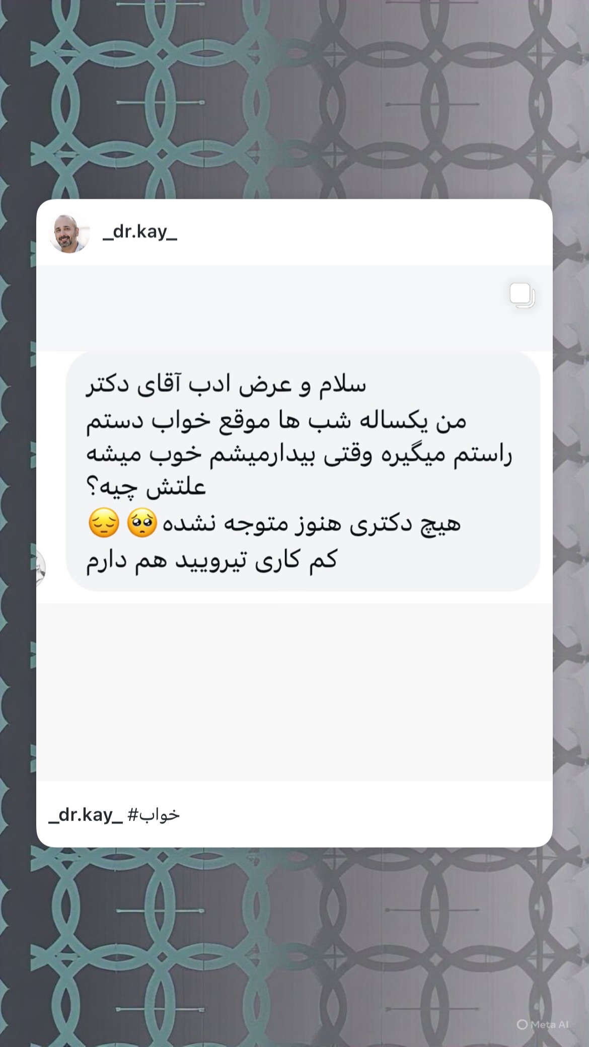 جدید ترین استوری اینستاگرام کیوان میرهادی