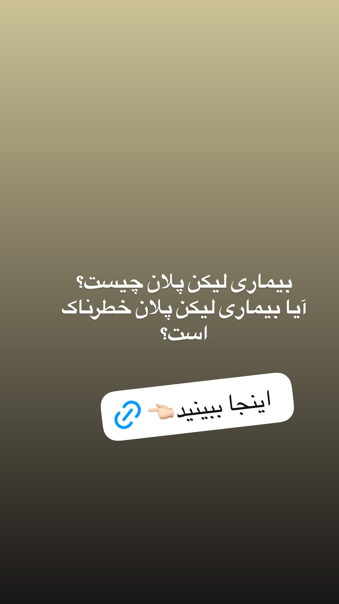  جدید ترین استوری اینستاگرام کیوان میرهادی