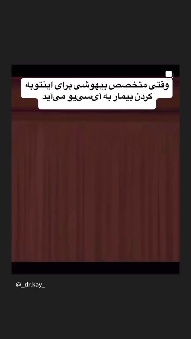  جدید ترین استوری اینستاگرام کیوان میرهادی