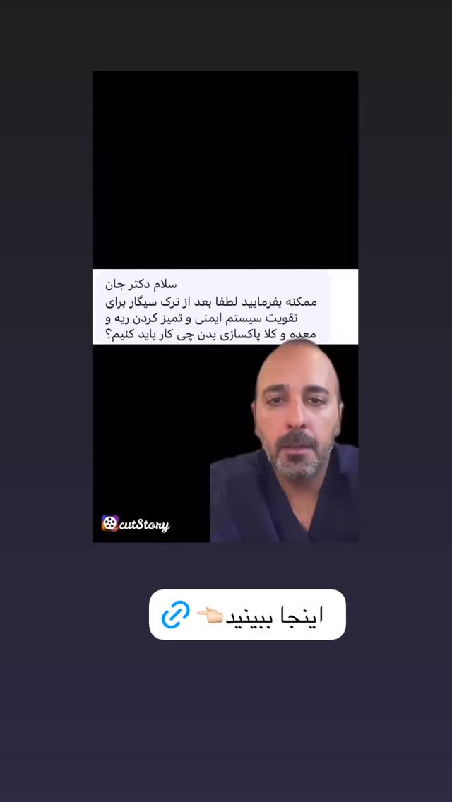  جدید ترین استوری اینستاگرام کیوان میرهادی