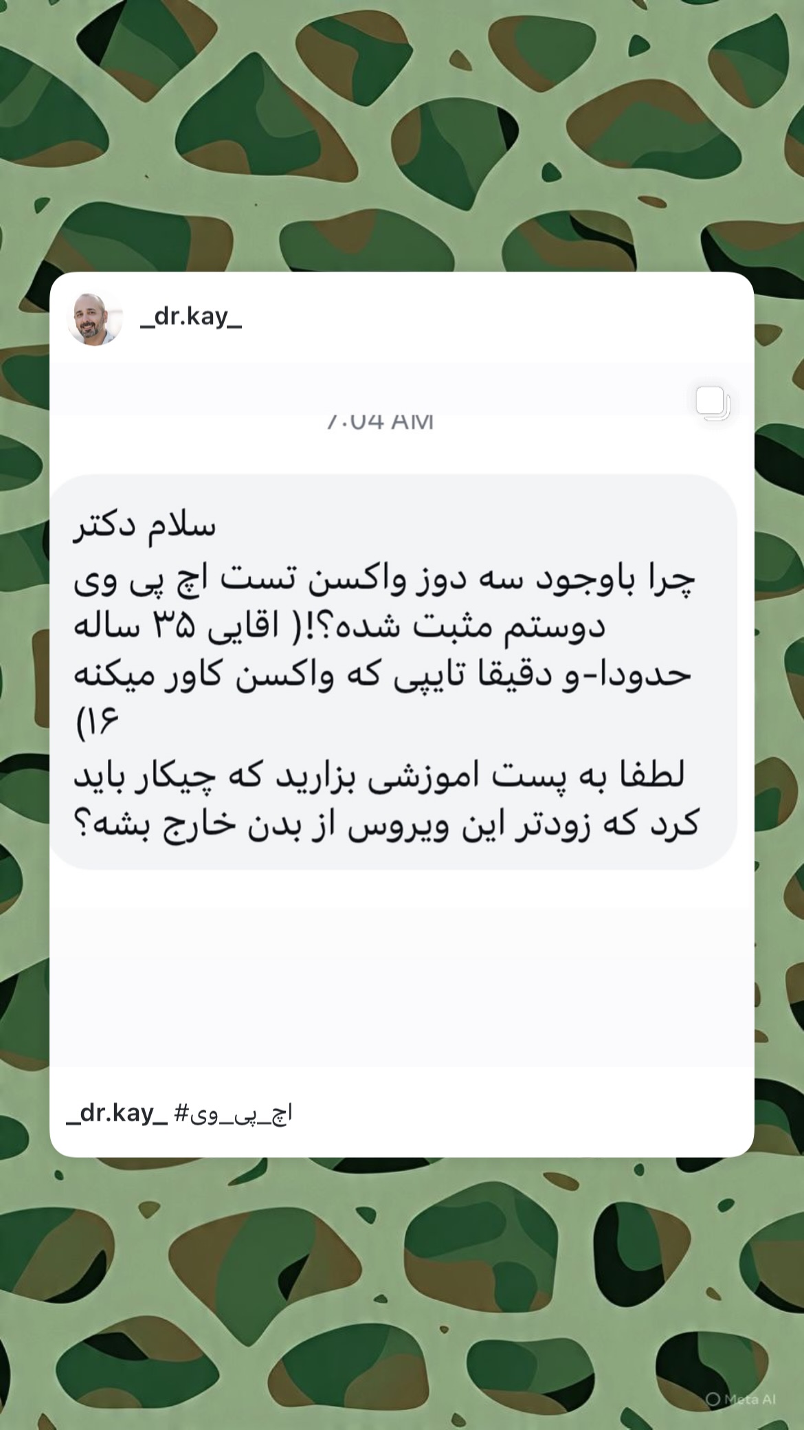  جدید ترین استوری اینستاگرام کیوان میرهادی