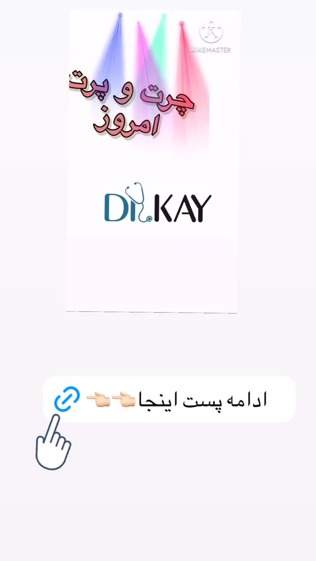  جدید ترین استوری اینستاگرام کیوان میرهادی