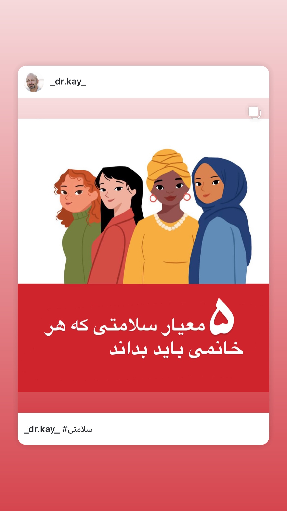  جدید ترین استوری اینستاگرام کیوان میرهادی