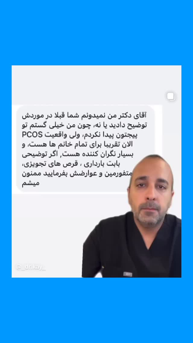  جدید ترین استوری اینستاگرام کیوان میرهادی