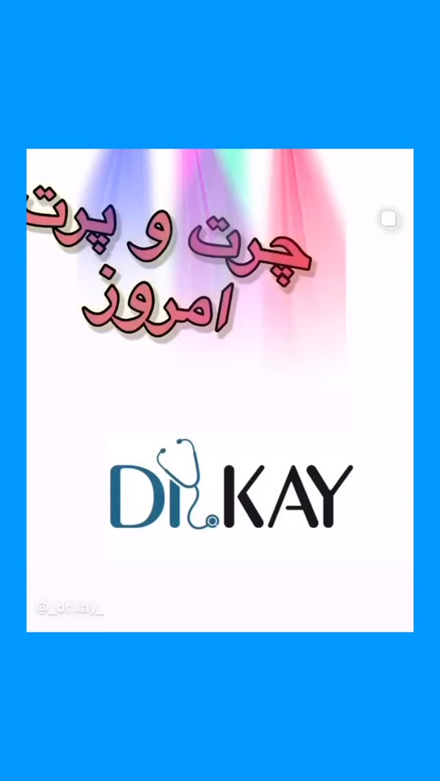  جدید ترین استوری اینستاگرام کیوان میرهادی