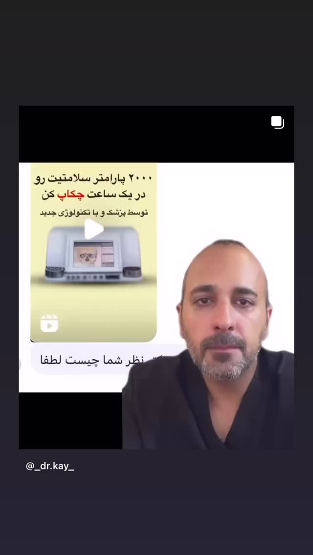  جدید ترین استوری اینستاگرام کیوان میرهادی