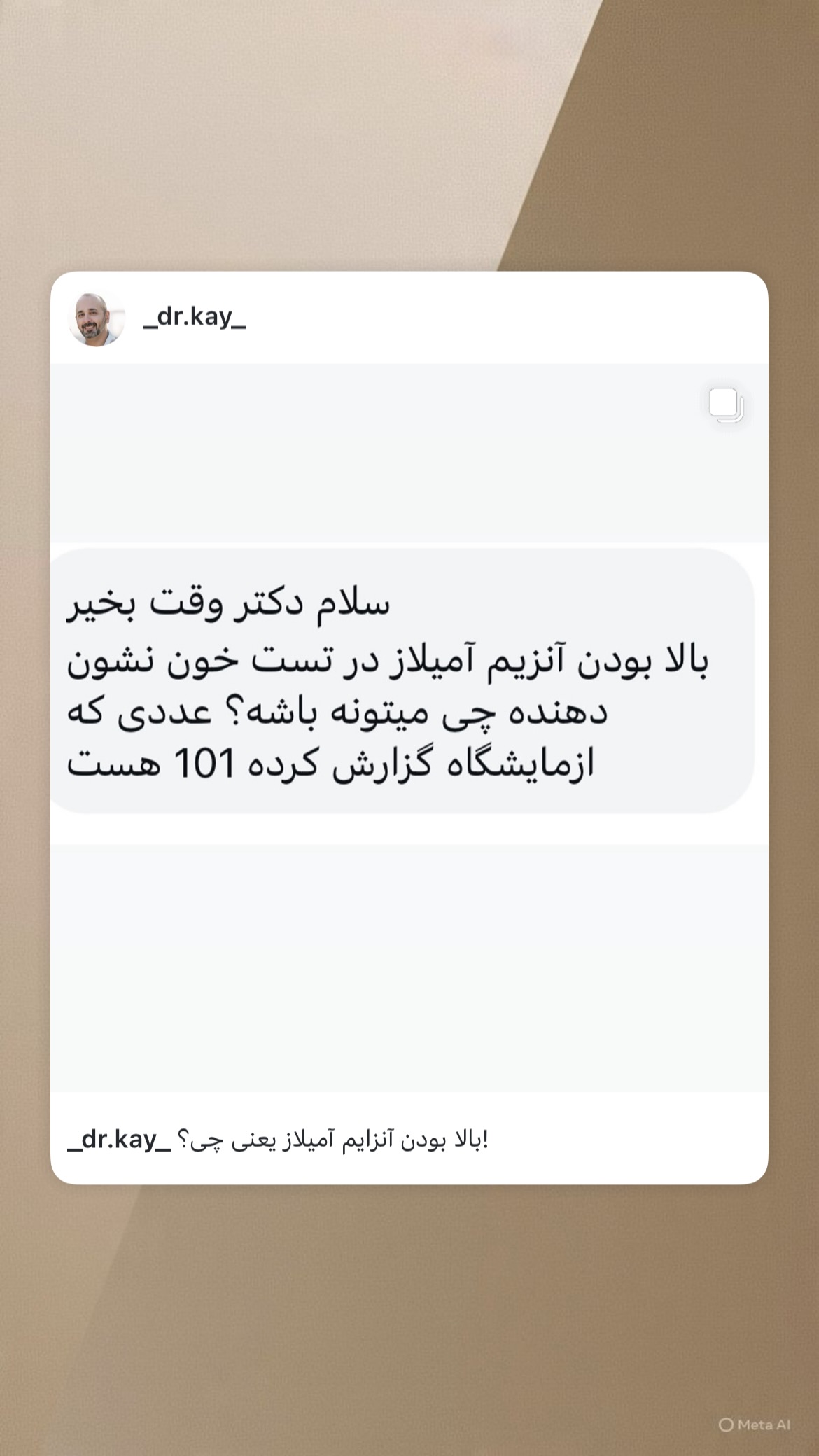  جدید ترین استوری اینستاگرام کیوان میرهادی