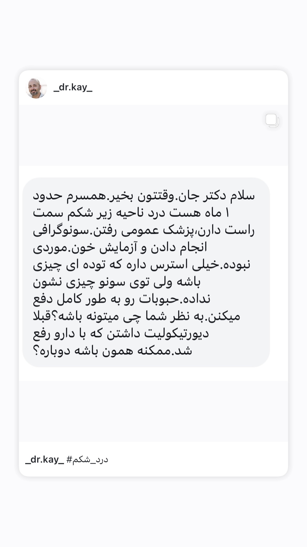  جدید ترین استوری اینستاگرام کیوان میرهادی