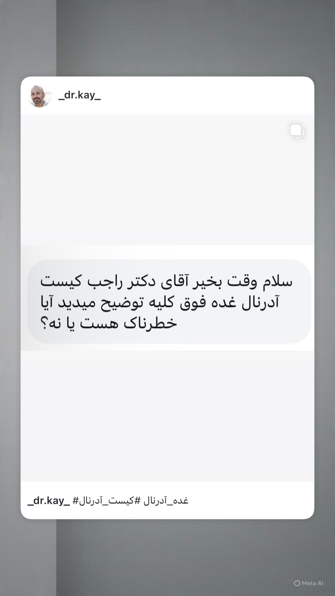  جدید ترین استوری اینستاگرام کیوان میرهادی