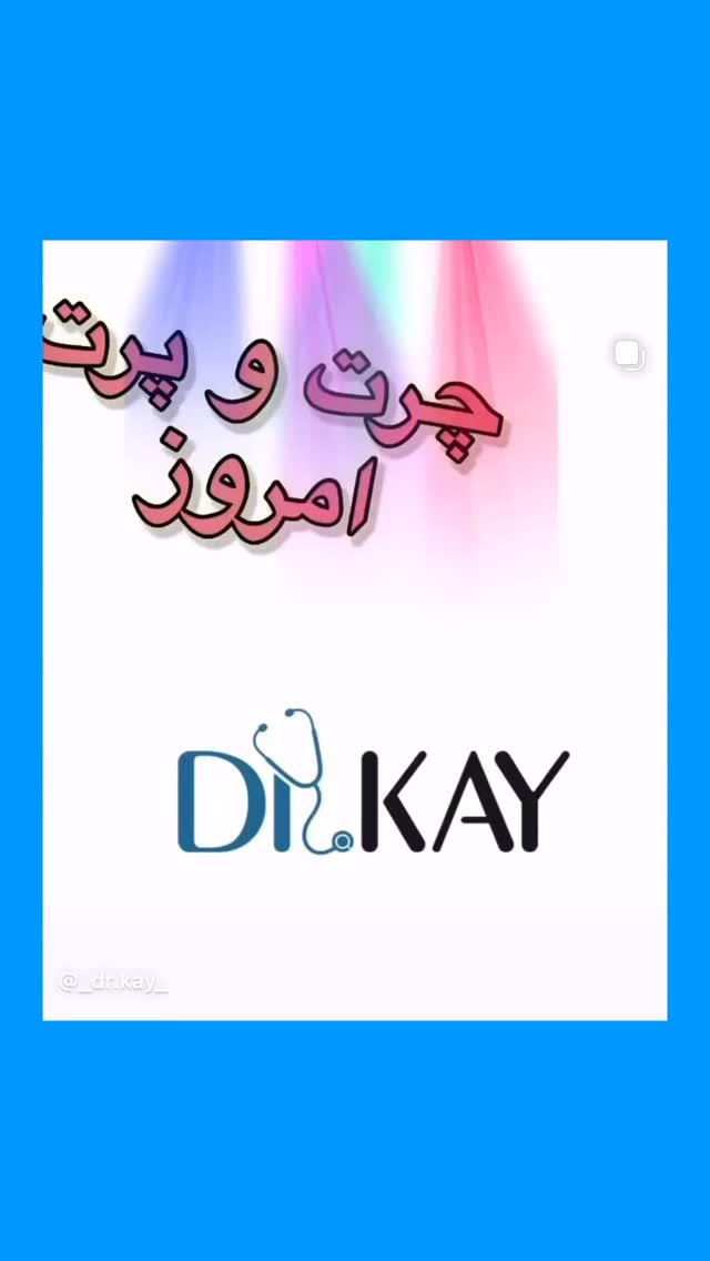  جدید ترین استوری اینستاگرام کیوان میرهادی